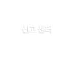 예약문의