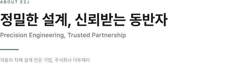 기업 개요