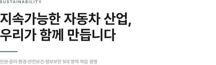 ESG 정책